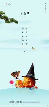 万圣节海报