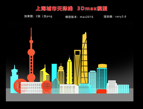 上海城市天际线模型