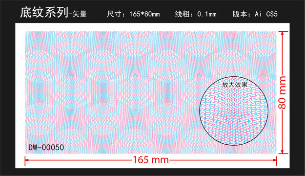 动感底纹烟酒包装防伪纹丝印底纹