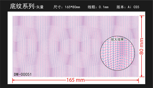 烟酒包装丝印交织底纹烫金压纹