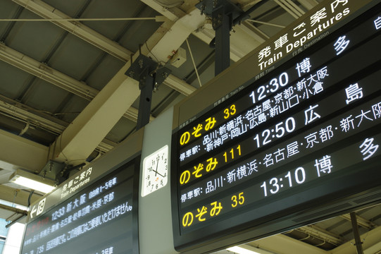 火车站时刻表