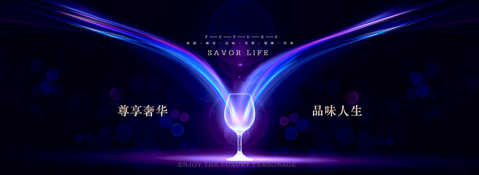 酒会