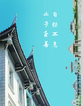 厦门大学建筑