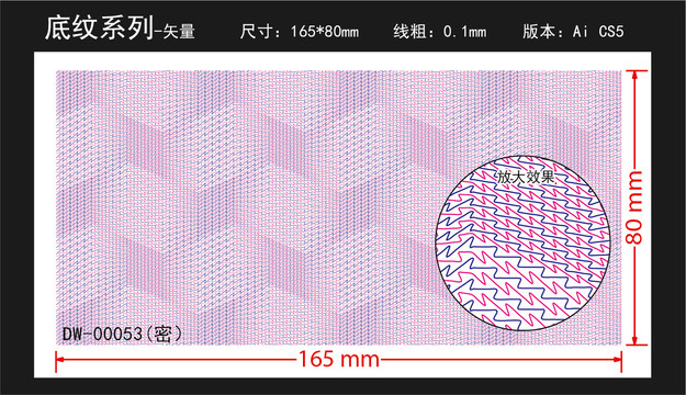 波浪疏密底纹烟酒包装丝印纹