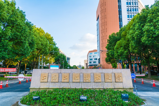 上海工程技术大学