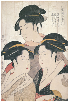 喜多川歌麿当时三美人