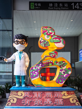 自贡彩灯福字彩灯