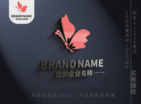 蝴蝶飞logo唯美标志设计
