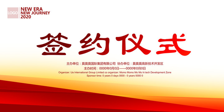 签约仪式