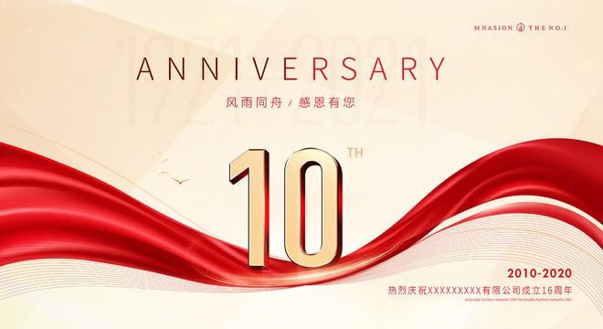 10周年