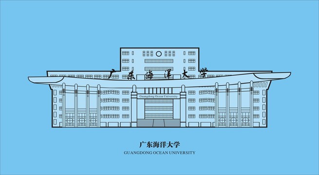 广东海洋大学