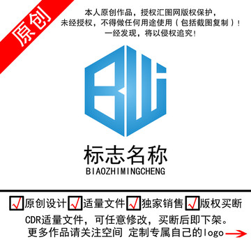 BW字母logo标志商标