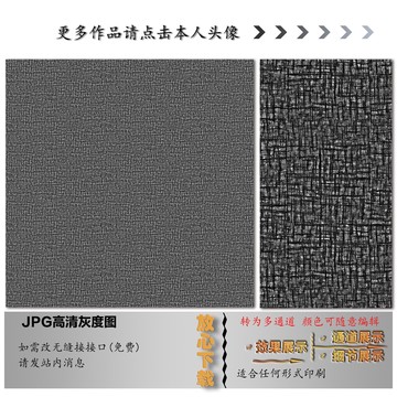 肌理纹