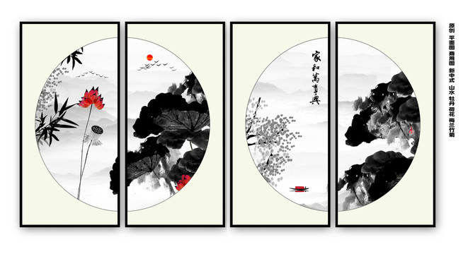 水墨画荷花