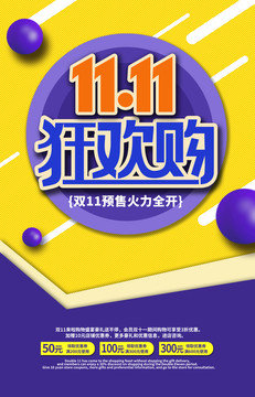 双11