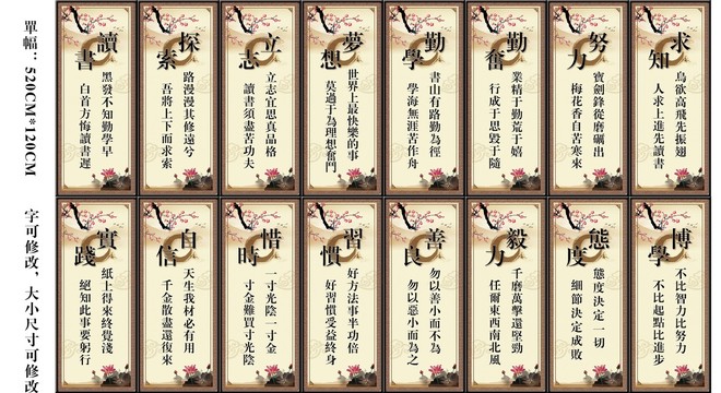 教室标语16幅