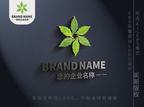 绿叶树叶logo动态幻灯片