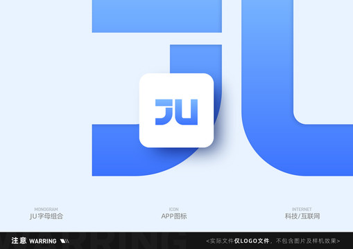 JU互联网app图标logo