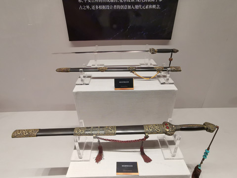 永乐剑和定业剑