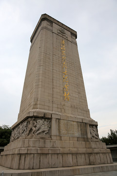 淮海战役烈士纪念塔