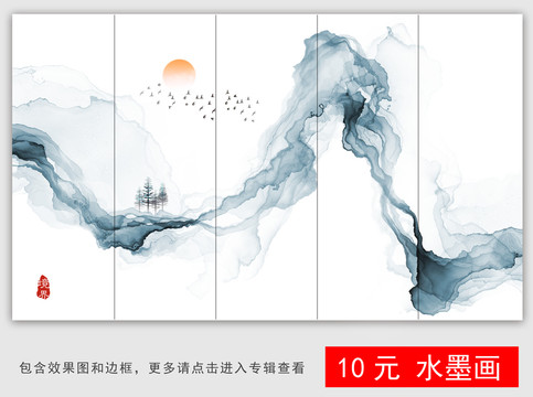 抽象水墨山水