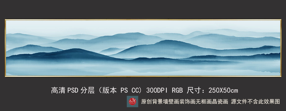 新中式长幅山水画