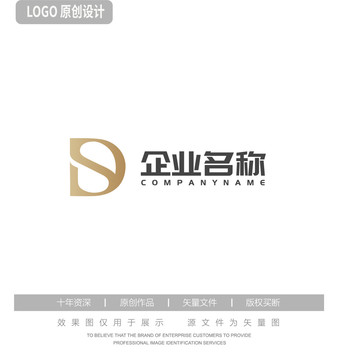 DS字母logo