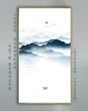 玄关水墨山水