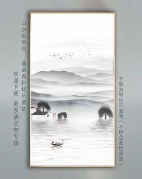 新中式玄关山水无框画挂画