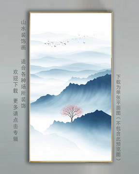 新中式山水挂画