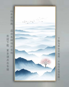 新中式山水画