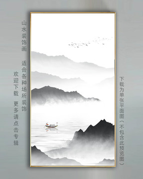 水墨山水画