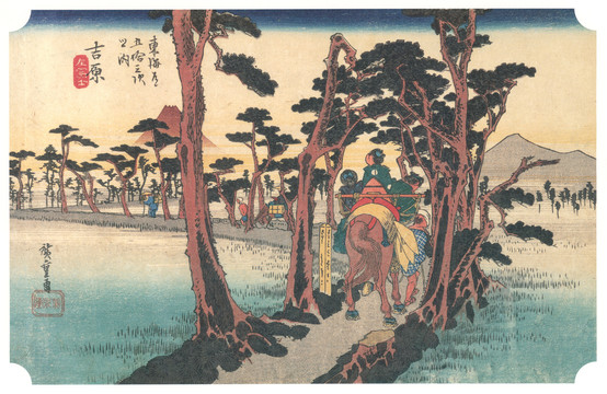歌川广重吉原左富士