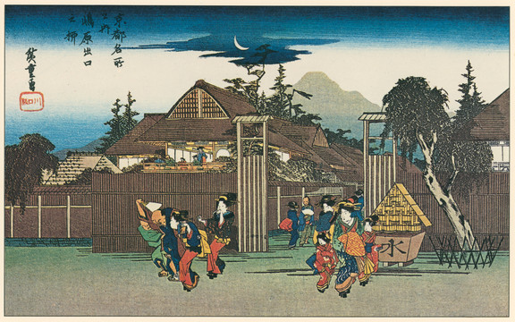 歌川广重京都名胜之内嶋原出口之柳