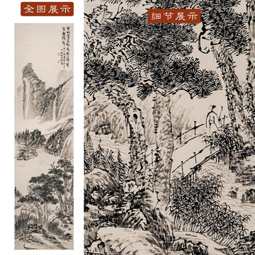 胡佩衡山水画