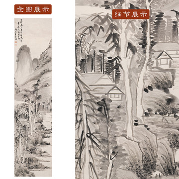 王学浩水墨国画