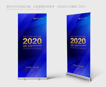 展架