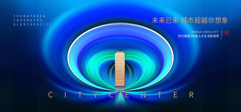 蓝色地产