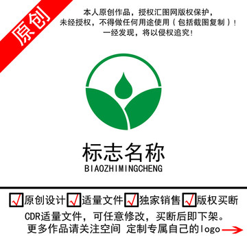 叶子水珠水滴logo标志商标