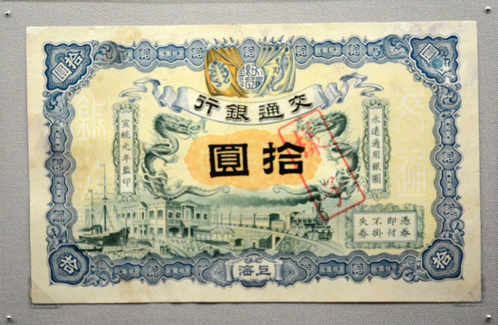 清朝纸币