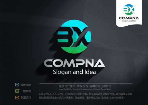 BX标志LOGO