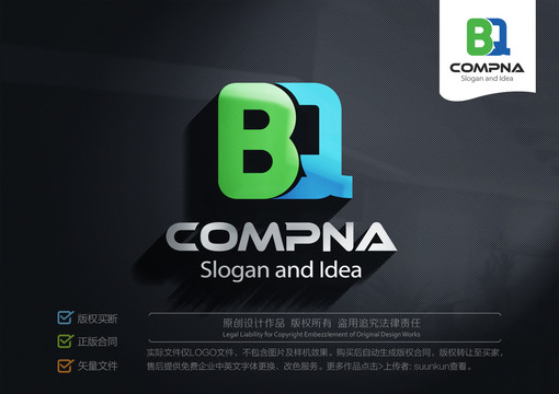 BQ字母LOGO