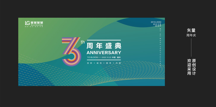 3周年庆典