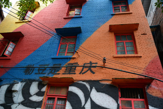 马房湾七彩巷