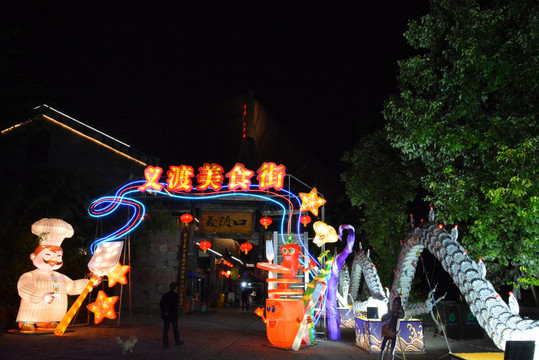 灯会