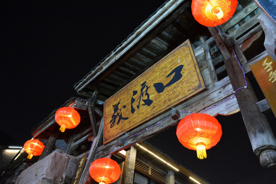 灯会