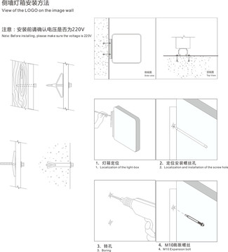 侧墙灯箱安装指南