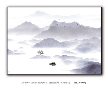 山水