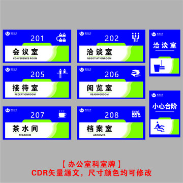 公司办公室导视牌科室牌设计