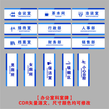 企业办公室指示牌科室牌